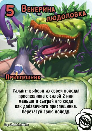 Настольная игра Hobby World Замес: Казаки против помидоров 1662