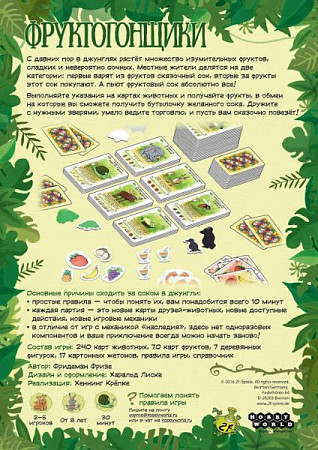 На картинке изображен Настольная игра Hobby World Фруктогонщики 915092 Настольная игра Hobby World Фруктогонщики 915092
