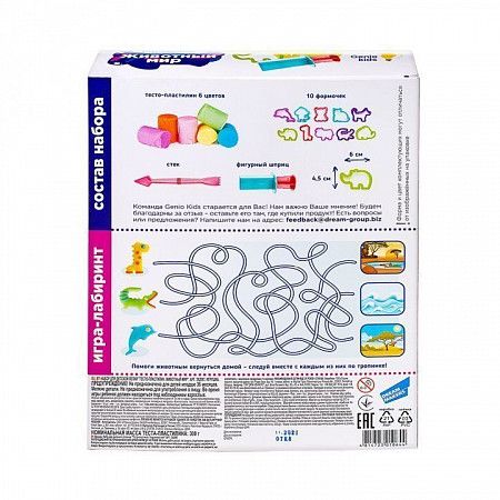 Набор для лепки Genio Kids-Art Тесто-пластилин Животный мир  TA2007