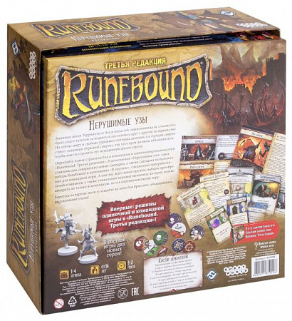Настольная игра Hobby World Runebound. Третья редакция Дополнение Нерушимые узы 181940
