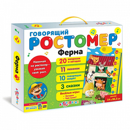 Говорящий ростомер Азбукварик Ферма AZ-1966