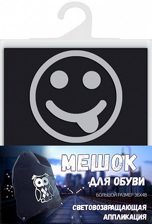 На картинке изображен Мешок для обуви Cova Смайл дразнящийся black Мешок для обуви Cova Смайл дразнящийся black