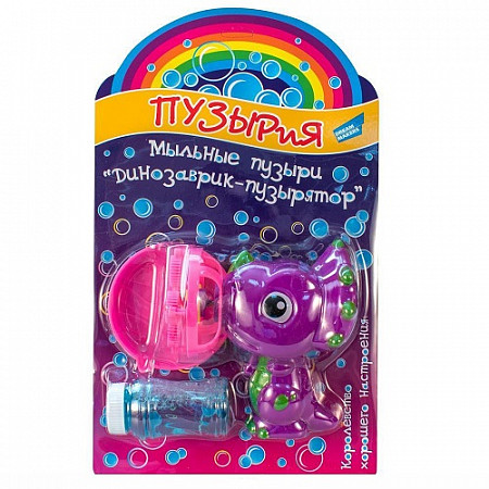 Мыльные пузыри Bubbleland Динозаврик-пузырятор 668-4 purple