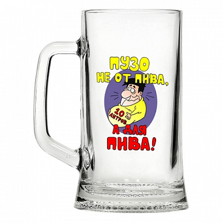 Кружка для пива Декостек Пивной слоган Пузо не от пива, а для пива! 500 мл 1008/1-Д