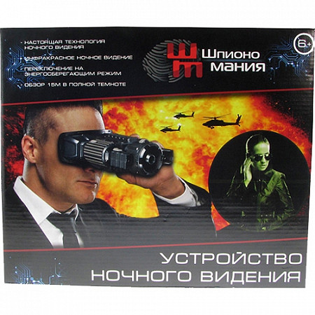 Игрушка ШпионоМания Устройство ночного видения 10397