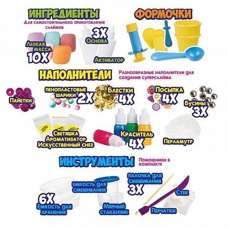 Набор для творчества Genio Kids "Создай слайм" для девочек NOL_09