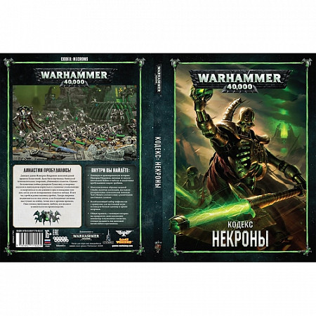 На картинке изображен Книга Games Workshop Warhammer 40,000 Кодекс: Некроны 17002 Книга Games Workshop Warhammer 40,000 Кодекс: Некроны 17002