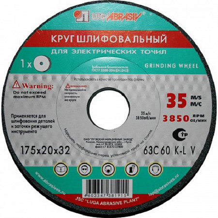 Шлифовальный круг Lugaabrasiv ПП150х16х32 63C 40 K 7 V 35 4603347381342