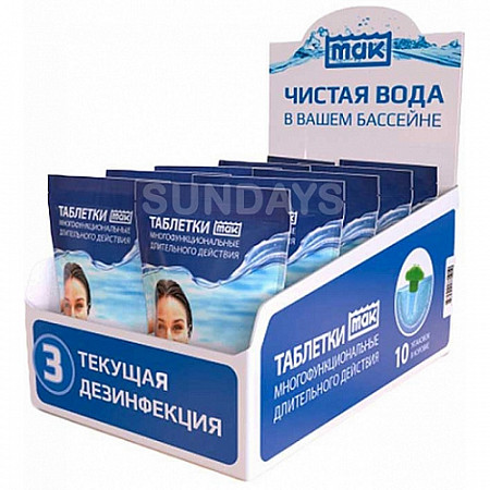 На картинке изображен Дезинфицирующее средство для бассейна МАК 3 Текущая дезинфекция 10921 Дезинфицирующее средство для бассейна МАК 3 Текущая дезинфекция 10921