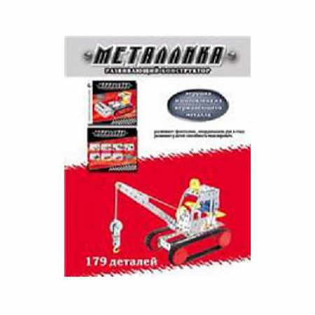 Конструктор Металлика 6921