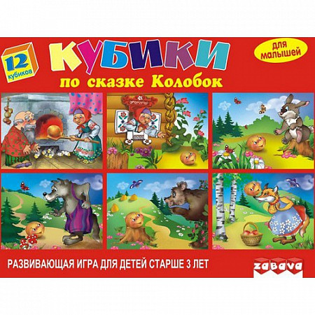 Игрушка пластмассовая "Колобок" 12 кубиков 11402A