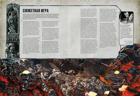 Основная книга правил Hobby World Warhammer