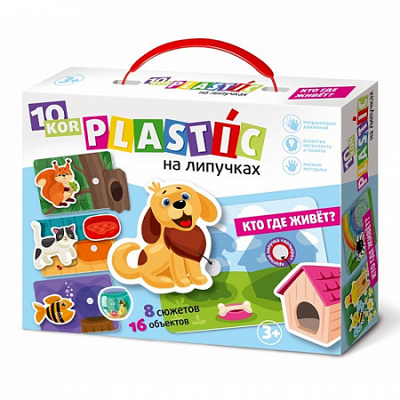 На картинке изображен Пазл на липучках Десятое Королевство Кто где живет? 10kor Plastic 02866 Пазл на липучках Десятое Королевство Кто где живет? 10kor Plastic 02866