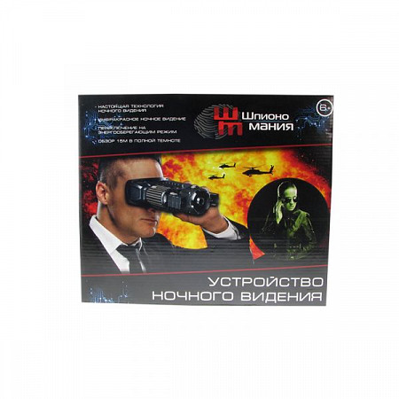 Игрушка ШпионоМания Устройство ночного видения 10397