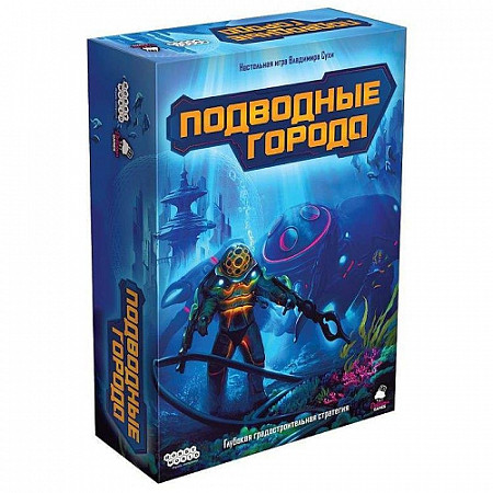 Настольная игра Hobby World Подводные города 915112