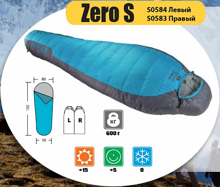 Спальный мешок Btrace Zero S