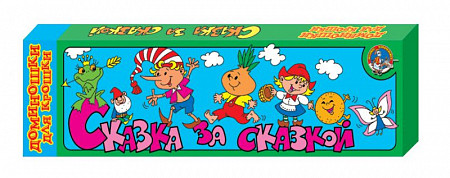 Домино детское Десятое Королевство «Сказка за сказкой» серии «Доминошки для крошки» 000236