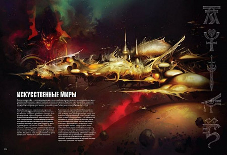 Основная Книга Правил Games Workshop Warhammer 40,000 Rus