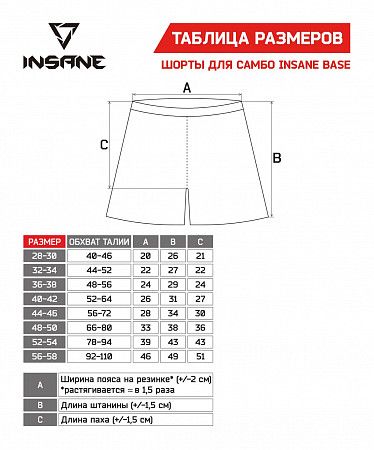 Шорты для самбо Insane Start IN22-SS300 детские 36-38 red