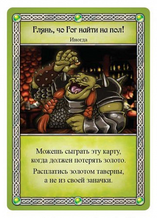 На картинке изображен Настольная игра Hobby World Таверна Красный Дракон: Дварф, бард и медовуха 1721 Настольная игра Hobby World Таверна Красный Дракон: Дварф, бард и медовуха 1721