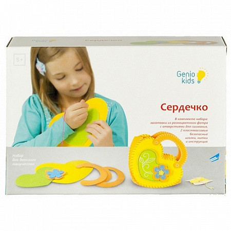 Игровой набор Genio Kids для творчества Сердечко FA01