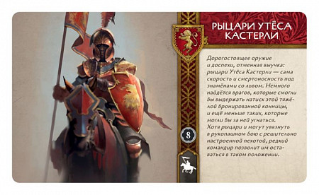 На картинке изображен Настольная игра Hobby World Песнь Льда и Огня: Рыцари Кастерли Рок SIF1205 Настольная игра Hobby World Песнь Льда и Огня: Рыцари Кастерли Рок SIF1205