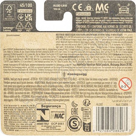 Машинка Matchbox 2021 Koenigsegg Gemera 45/100 (C0859 HLC62) mainline 2023