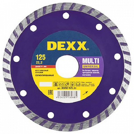 Алмазный круг Dexx турбо 125х2,2х 7x22,23 мм универсал 36702-125_z01
