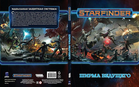 Настольная игра Hobby World Starfinder Ширма ведущего 181974