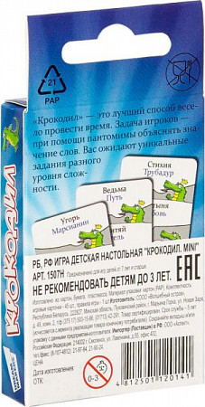 Настольная игра Dream Makers Крокодил. Mini 1507HA