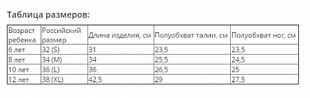 На картинке изображен Шорты детские для MMA Rusco Snake Шорты детские для MMA Rusco Snake