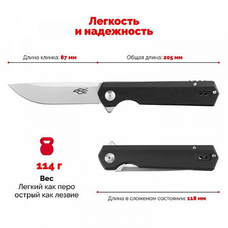 Складной нож Ganzo Firebird FH11-BK black
