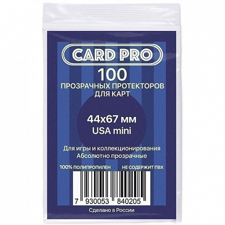 Протекторы Card-Pro Stuff-Pro 44x67 мм 100 шт СР004