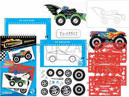 На картинке изображен Альбом для рисования Tukzar с наклейками и трафаретами "Гоночные машины" TZ 15512 Альбом для рисования Tukzar с наклейками и трафаретами "Гоночные машины" TZ 15512