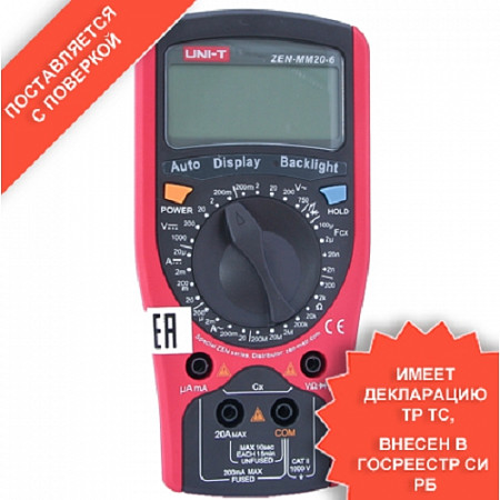 Мультиметр цифровой Uni-T ZEN-MM20-6