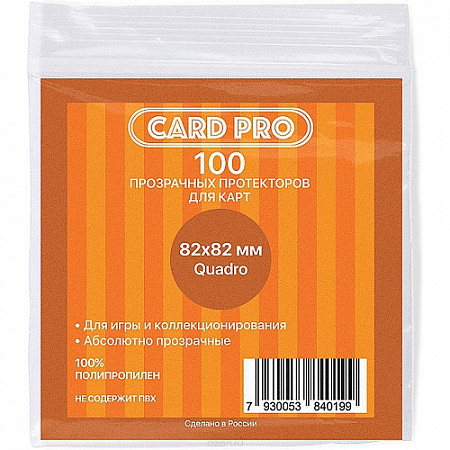 Прозрачные протекторы Card-Pro Stuff-Pro 82x82 мм 100 шт СР005