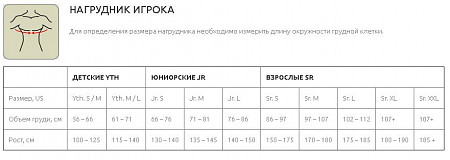 Нагрудник EFSI NEO 10 SR black/white