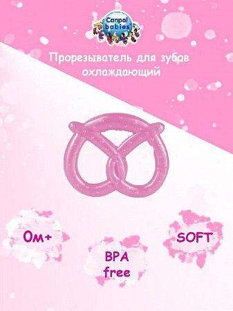 Прорезыватель Canpol babies Бублик 57/302 Pink