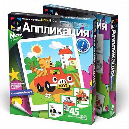 Творческий набор Fantazer 67763 Аппликация «Кот-автомобилист» 257004