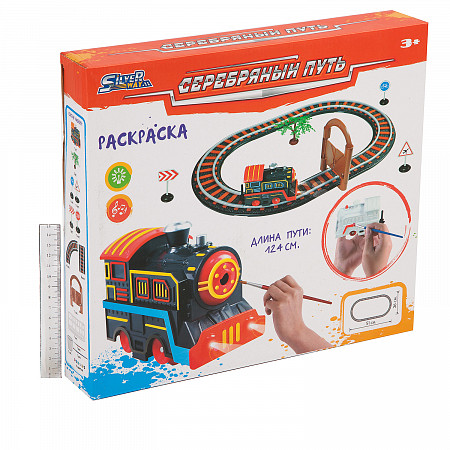 Железная дорога "Серебряный путь" с одним паровозом под раскраску