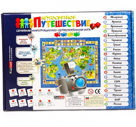 Настольная игра Play Land Кругосветное Путешествие L-127