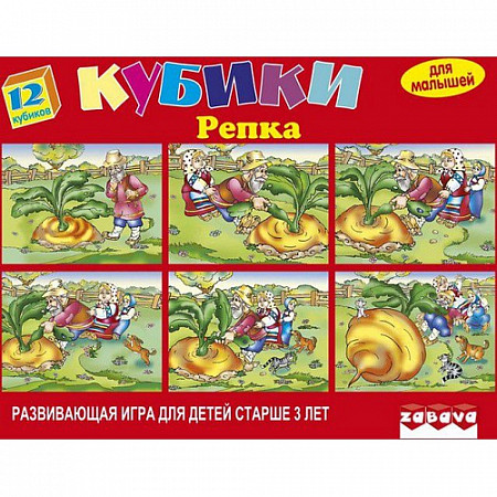 Игрушка пластмассовая "Репка" 12 кубиков 11408A