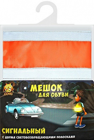 Мешок сигнальный для обуви Cova 333-204 orange