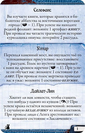 На картинке изображен Настольная игра Hobby World Древний Ужас: Мир грёз 181978 Настольная игра Hobby World Древний Ужас: Мир грёз 181978