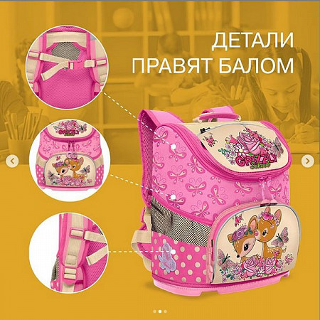 Рюкзак школьный GRIZZLY RAv-088-2 /1 pink/beige/honeysuckle