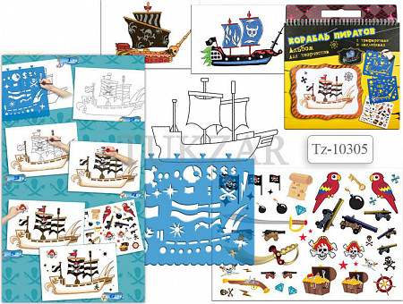Альбом для рисования Tukzar Корабль Пиратов с трафаретами и наклейками NEW TZ 10305