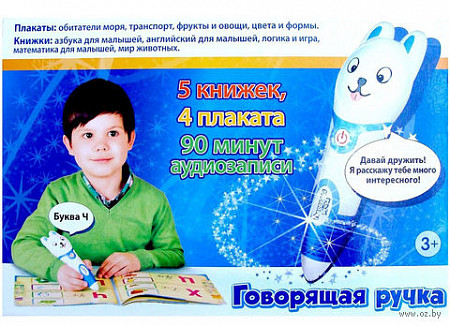 На картинке изображен Игрушка Genio Kids Электронная развивающая игрушка Говорящая ручка IE1001 Игрушка Genio Kids Электронная развивающая игрушка Говорящая ручка IE1001