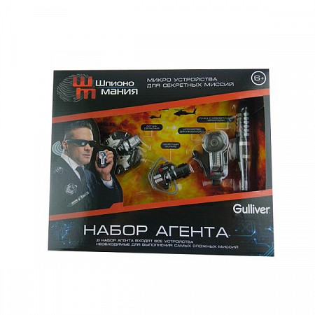 Игровой набор Gulliver ШпионоМания Набор агента 10151