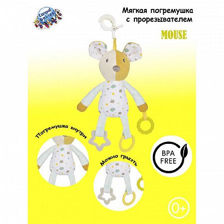 Погремушка Canpol babies  MOUSE с прорезывателем 0+ (77/201) yellow