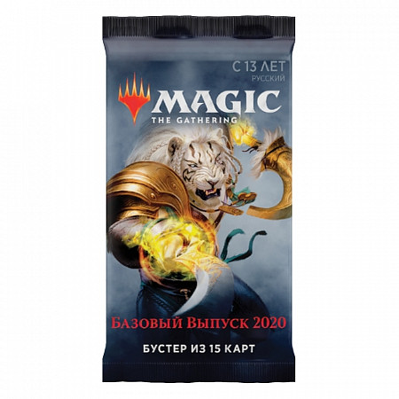 Бустер Magic The Gathering Базовый выпуск 2020 RUS
